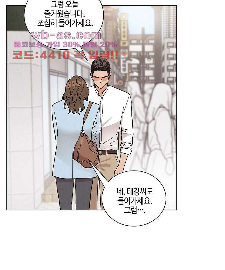 굿바이 사돈 38화 7