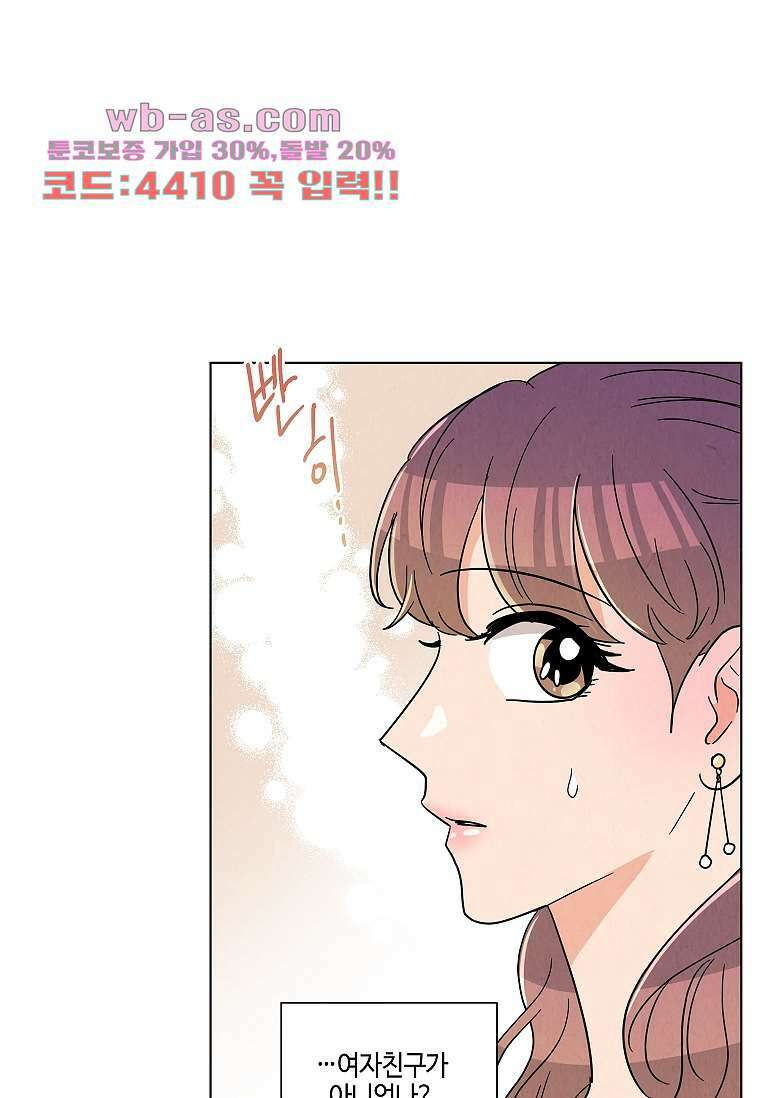 굿바이 사돈 38화 8