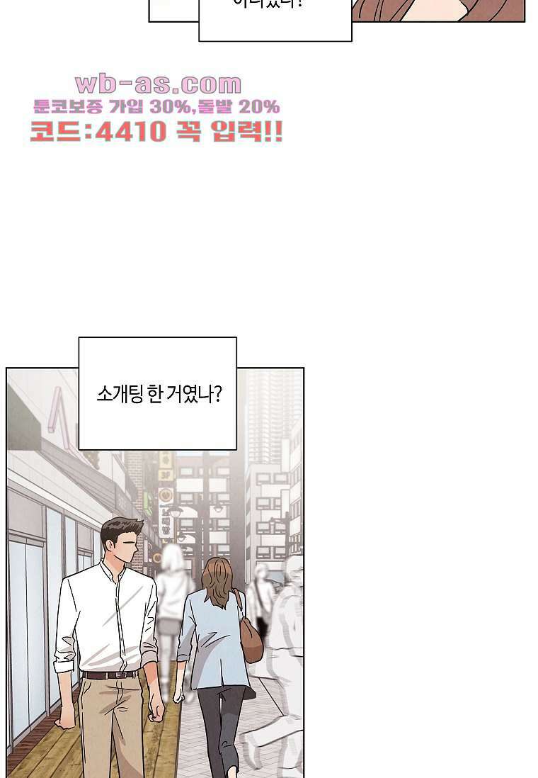 굿바이 사돈 38화 9