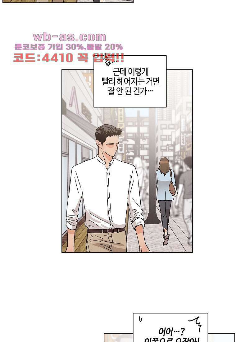 굿바이 사돈 38화 10