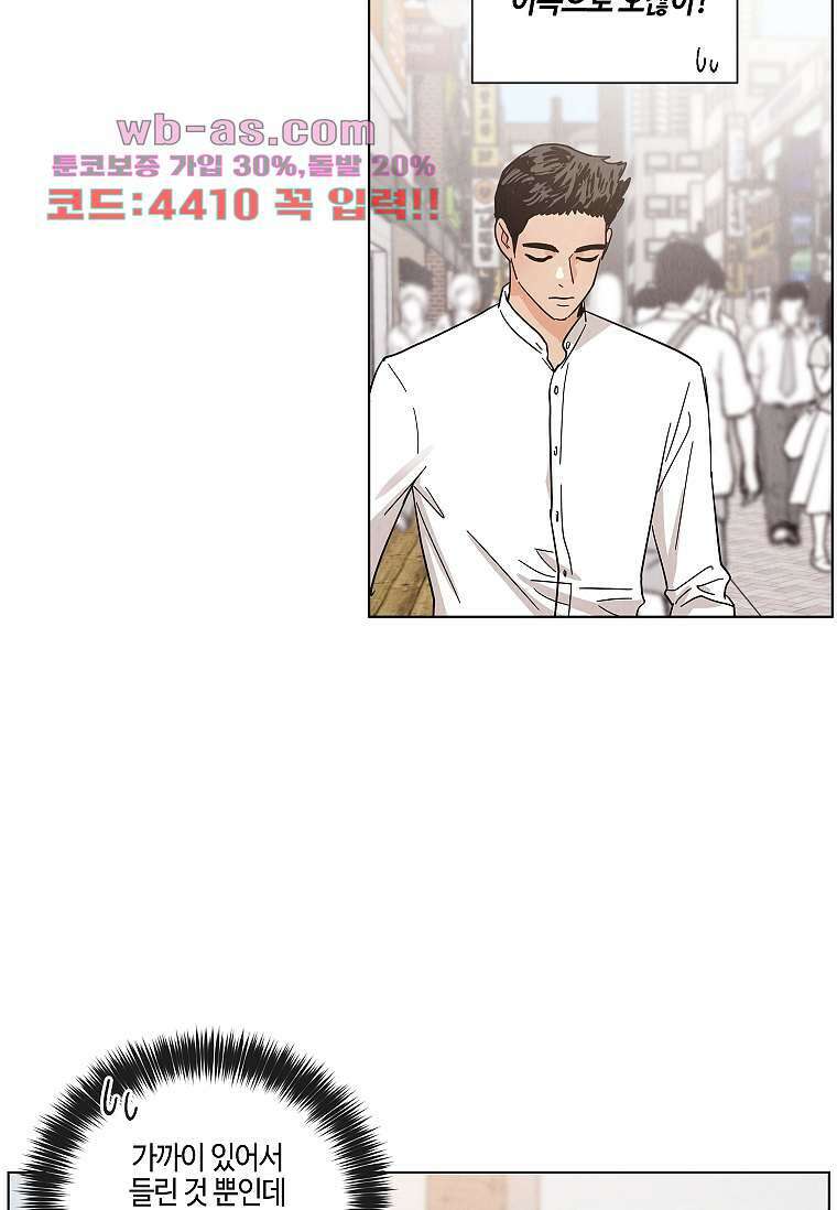 굿바이 사돈 38화 11