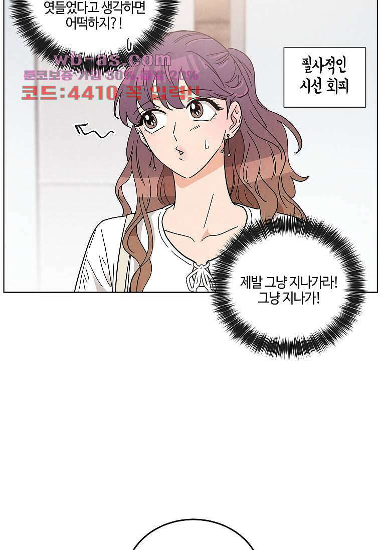 굿바이 사돈 38화 12
