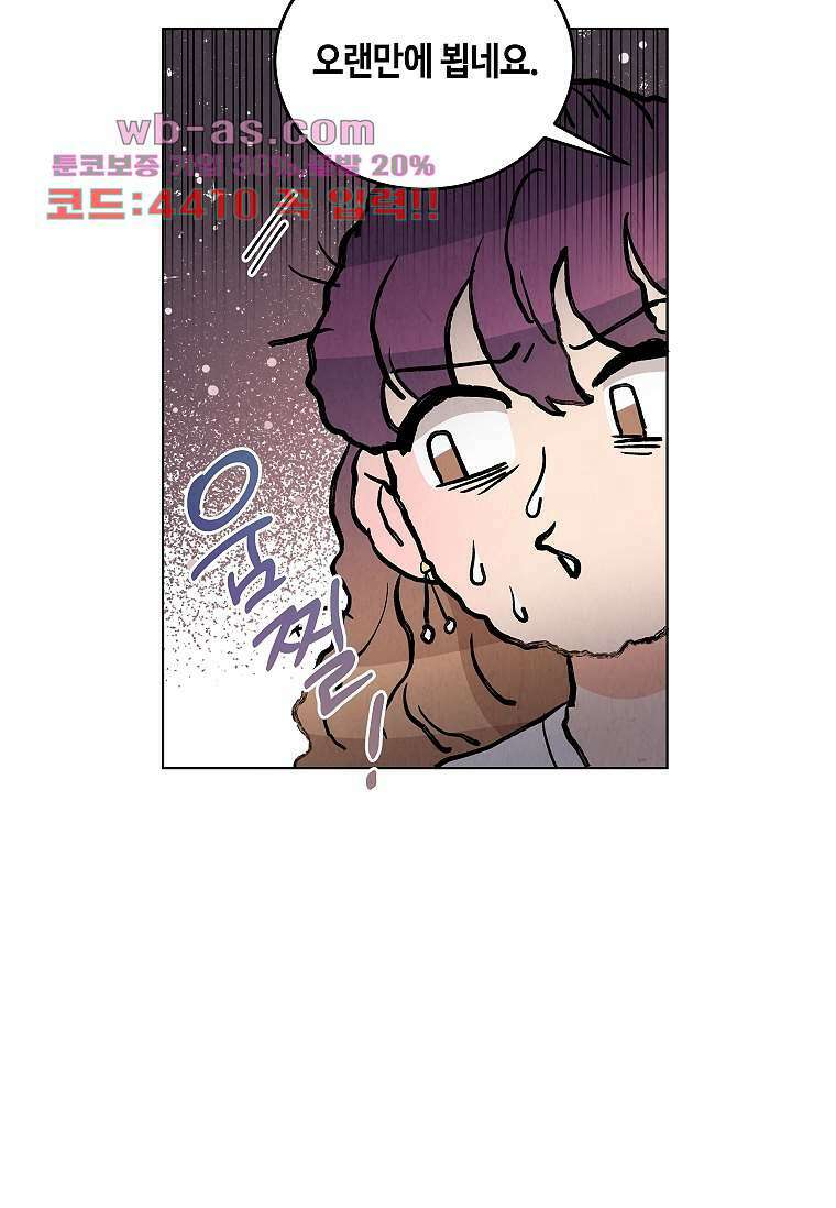 굿바이 사돈 38화 13