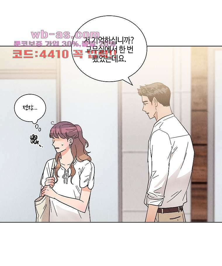 굿바이 사돈 38화 14
