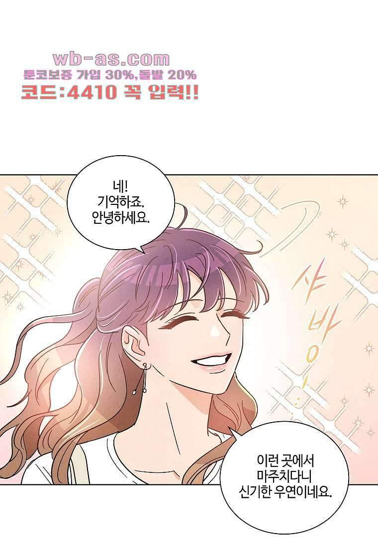 굿바이 사돈 38화 15