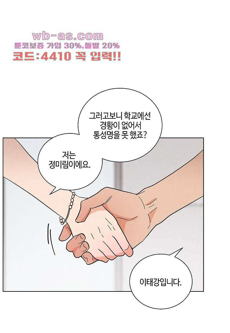 굿바이 사돈 38화 16