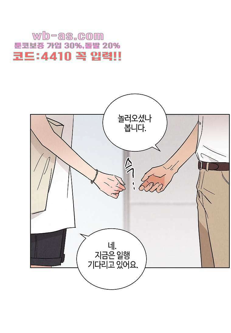 굿바이 사돈 38화 17