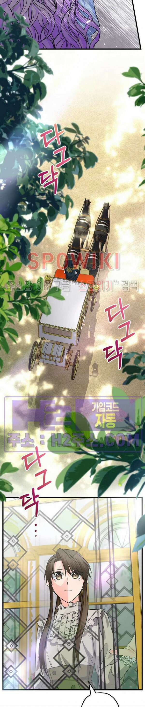 우리 집 황자님 35화 2