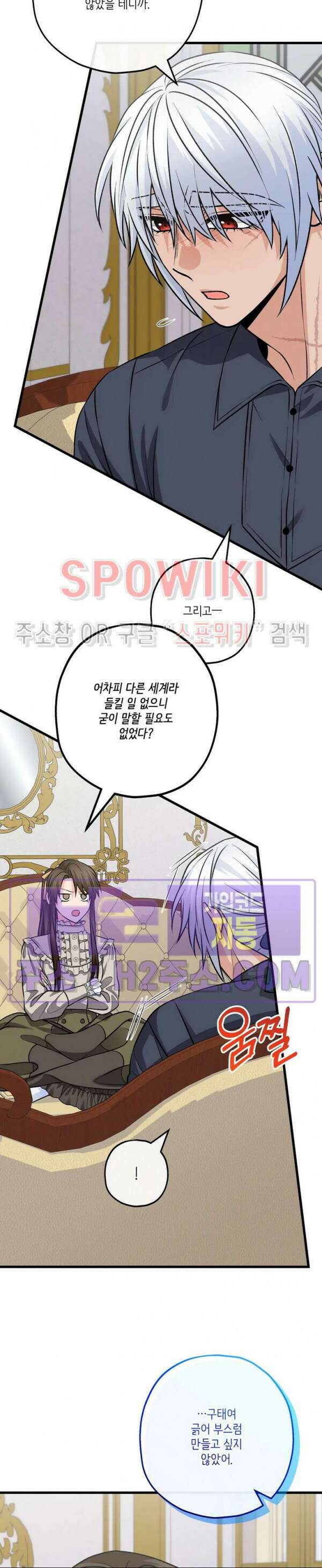 우리 집 황자님 35화 8
