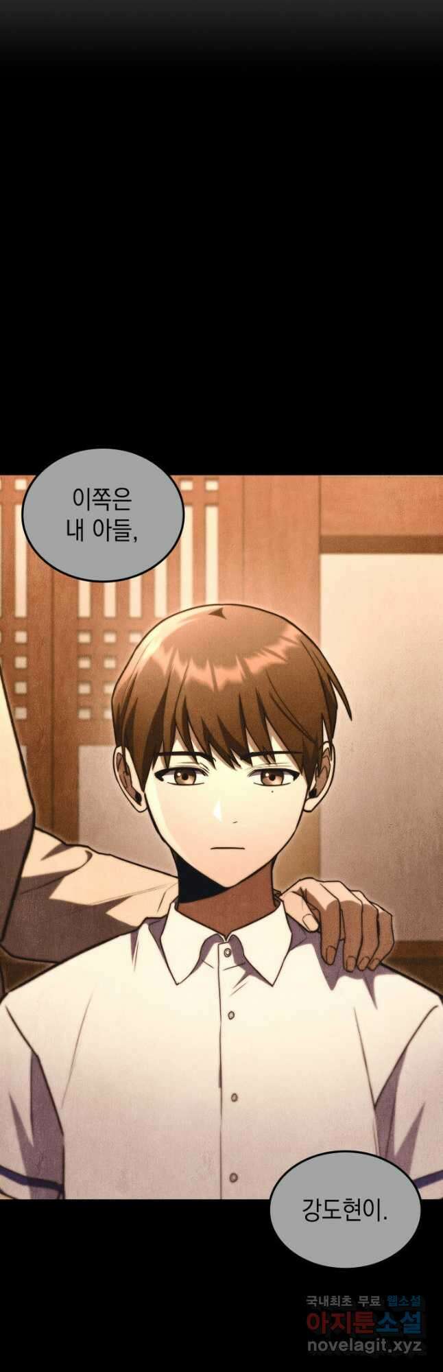 F급 사주 헌터 55화 6