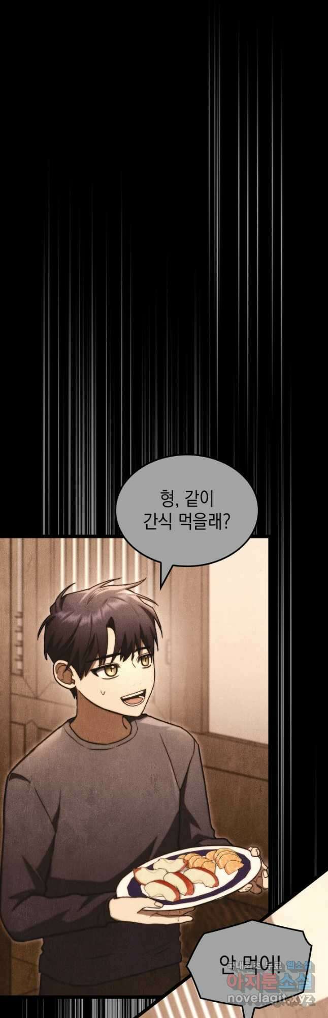 F급 사주 헌터 55화 17
