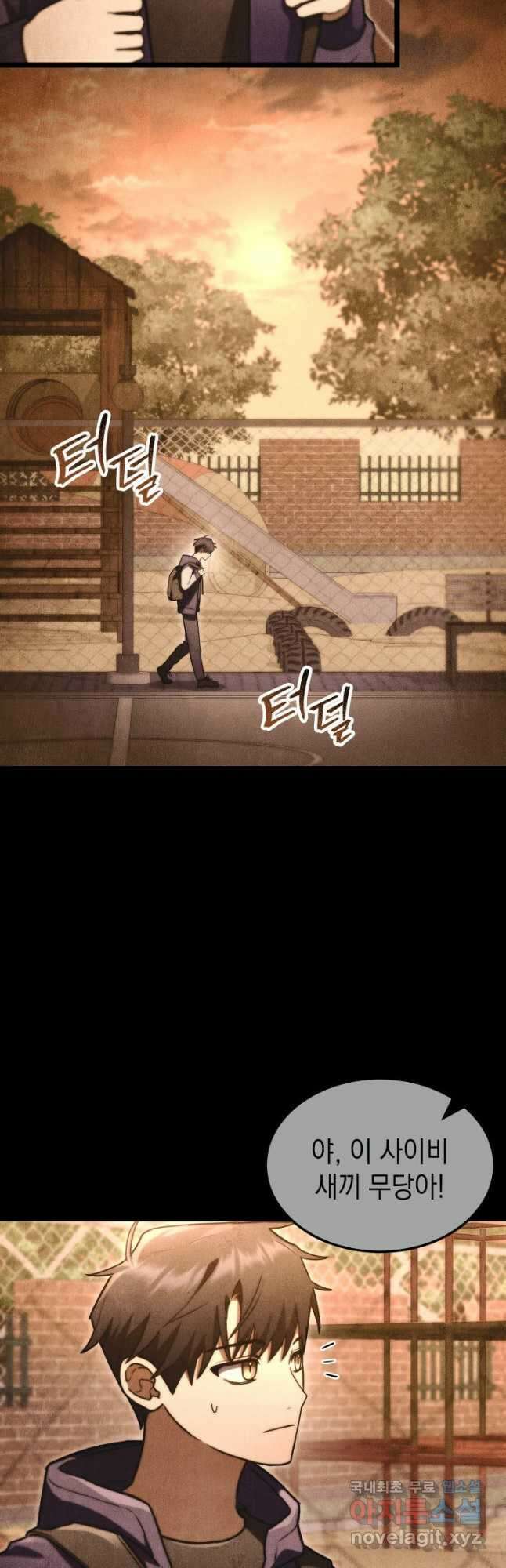 F급 사주 헌터 55화 21
