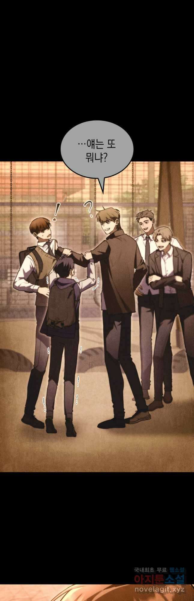 F급 사주 헌터 55화 25
