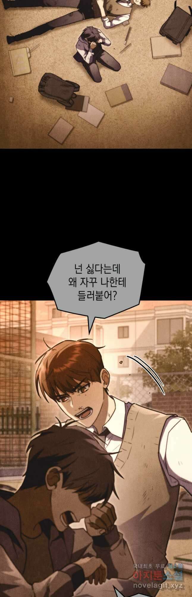 F급 사주 헌터 55화 27