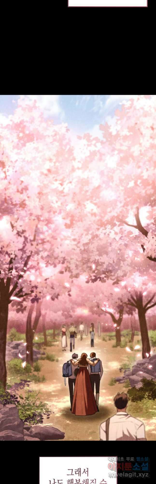 F급 사주 헌터 55화 39