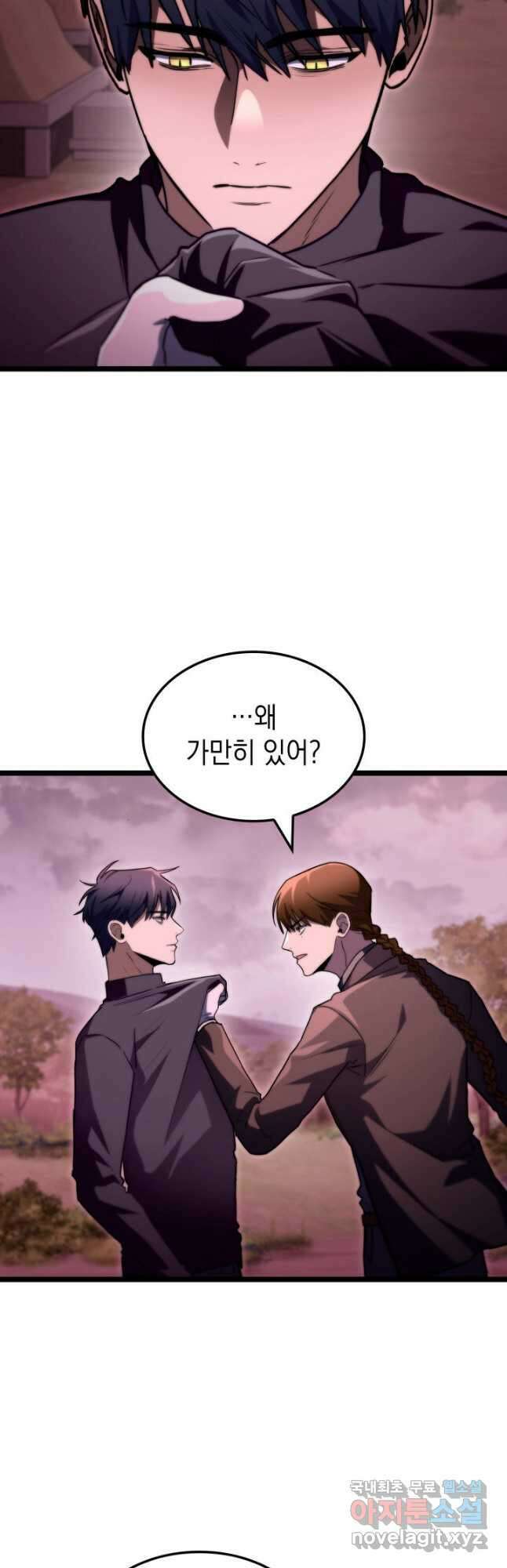 F급 사주 헌터 55화 54