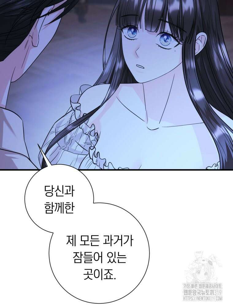 부모님을 죽인 원수와 결혼했습니다 30화 3