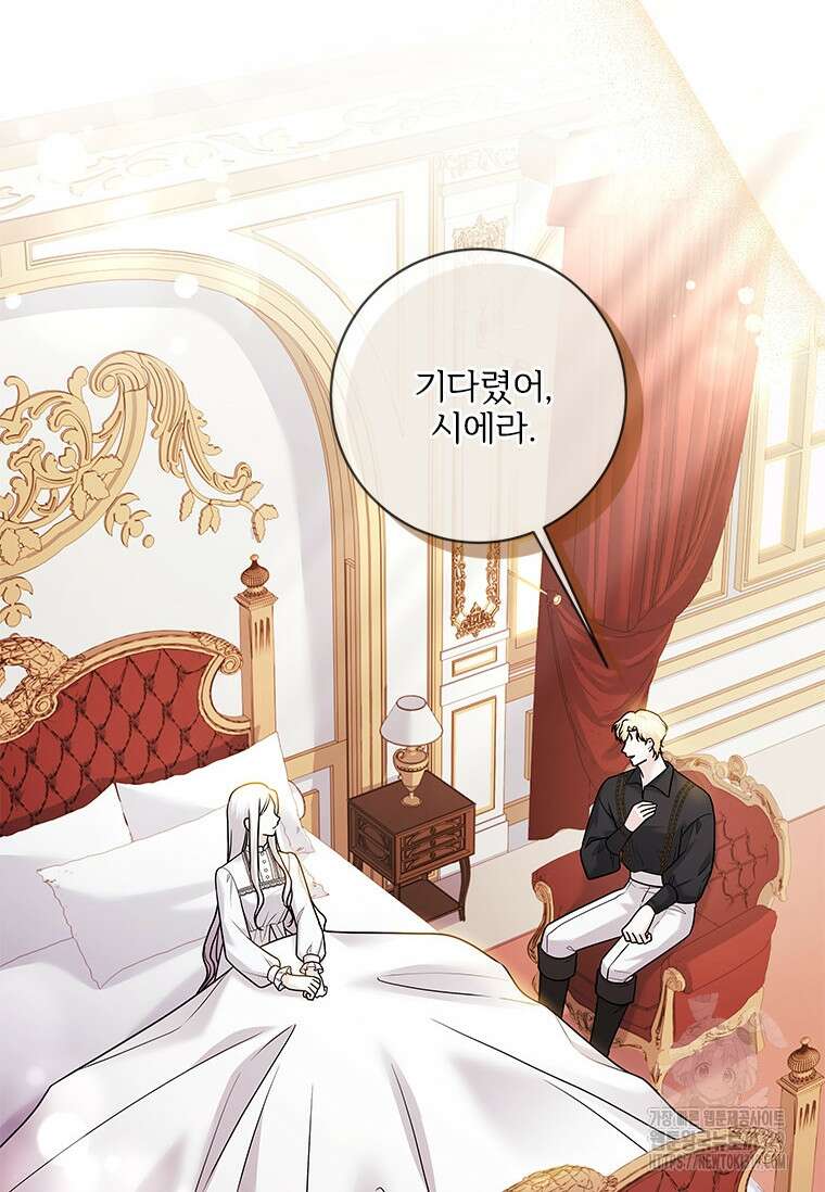 시한부라서 파업했는데 75화 3
