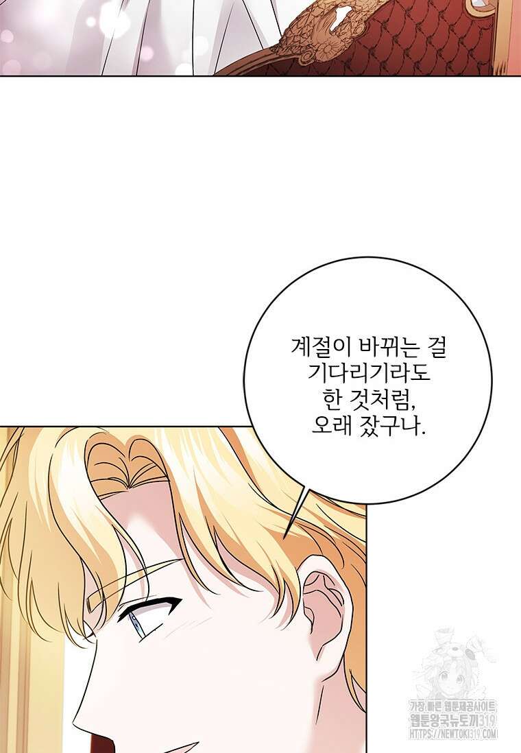 시한부라서 파업했는데 75화 4