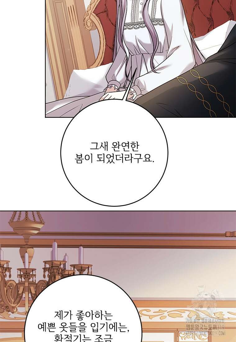 시한부라서 파업했는데 75화 6