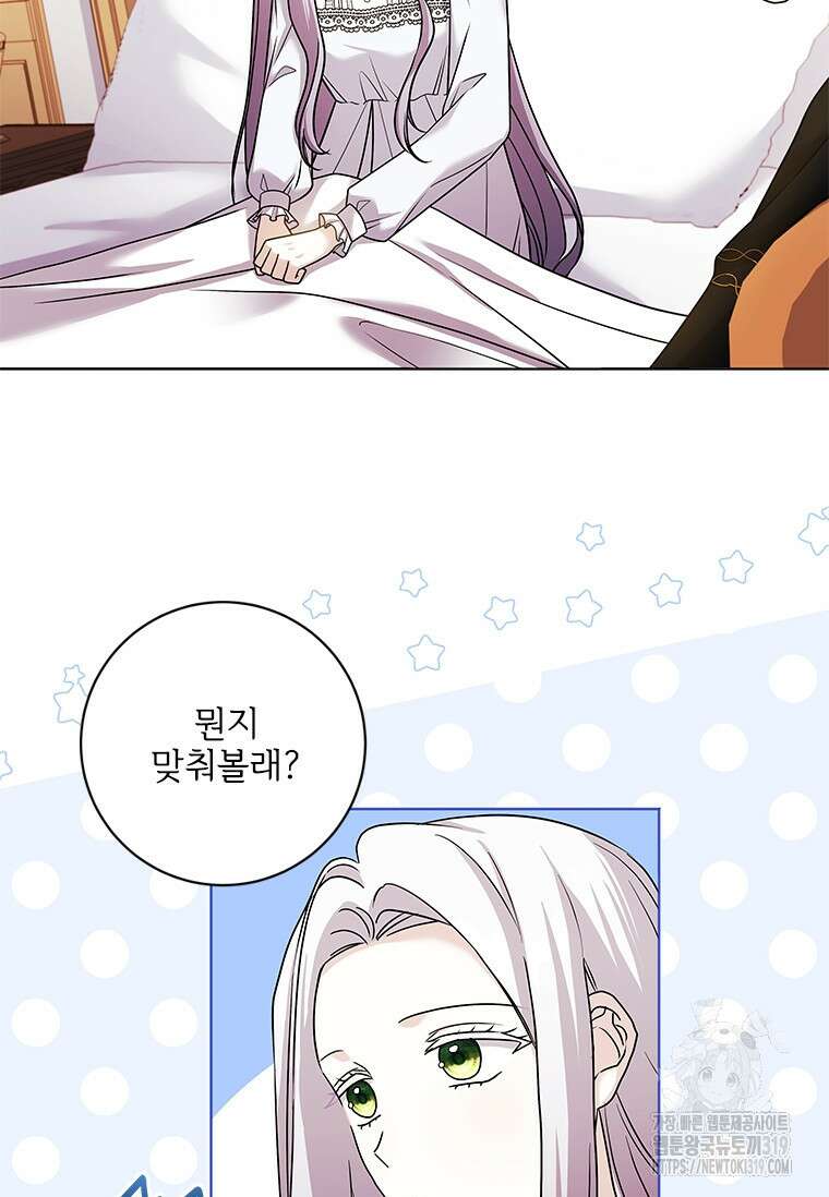 시한부라서 파업했는데 75화 9
