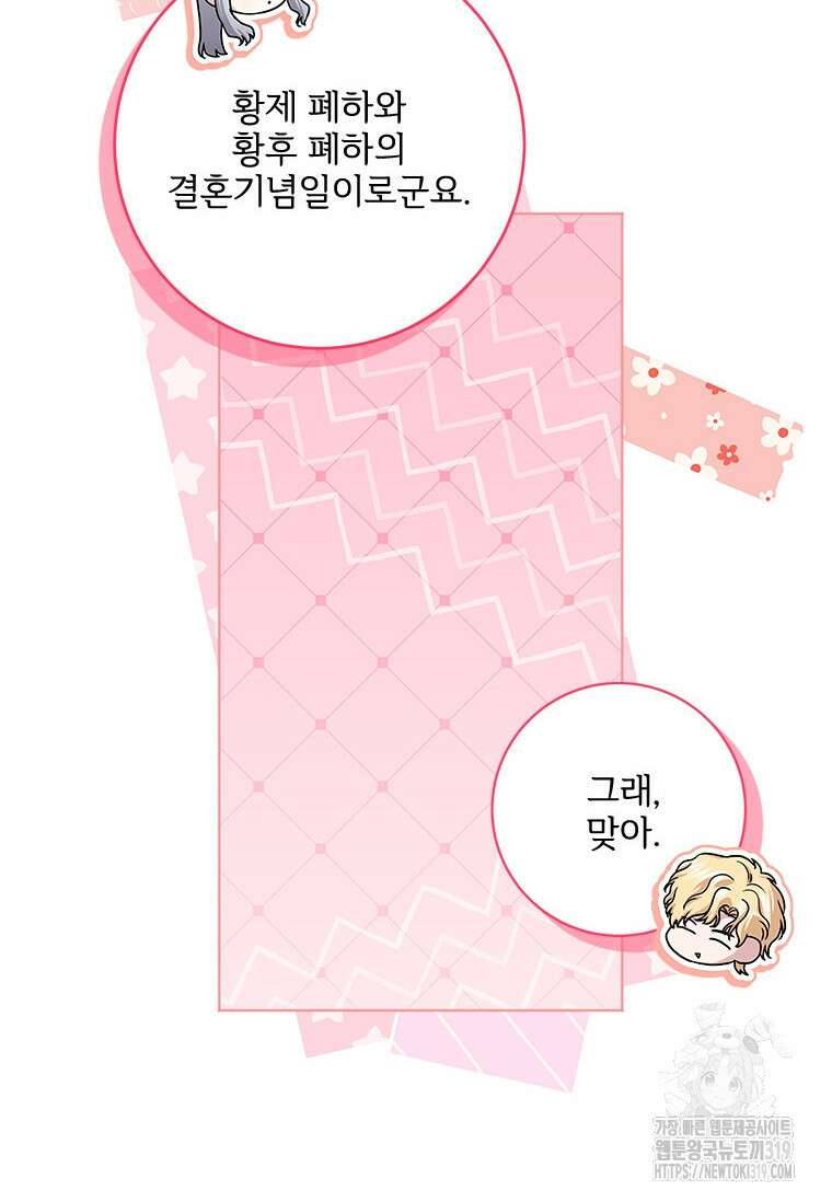 시한부라서 파업했는데 75화 11