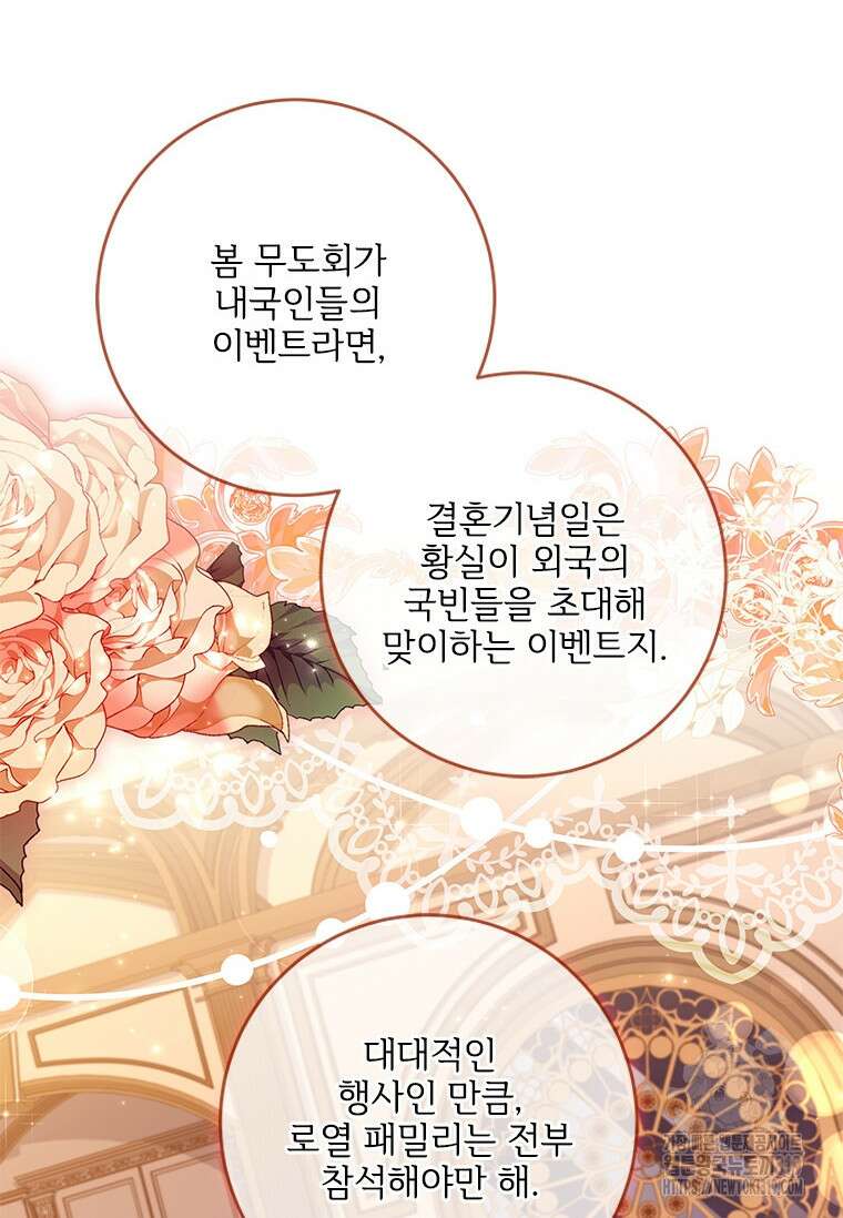 시한부라서 파업했는데 75화 12