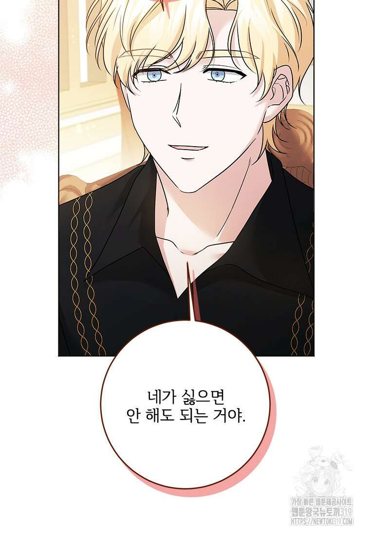 시한부라서 파업했는데 75화 17