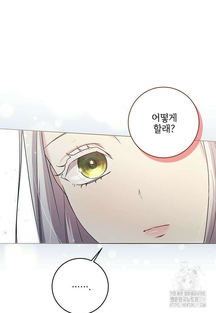 시한부라서 파업했는데 75화 18