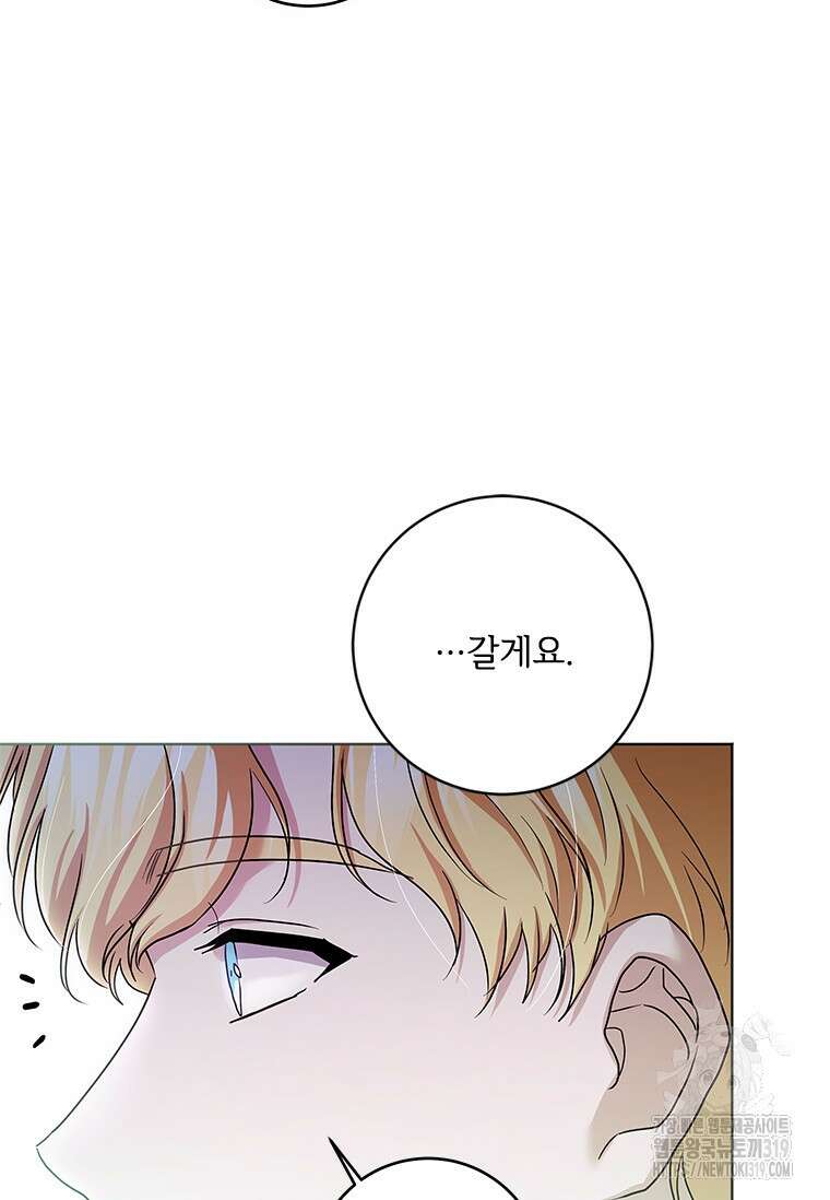 시한부라서 파업했는데 75화 19