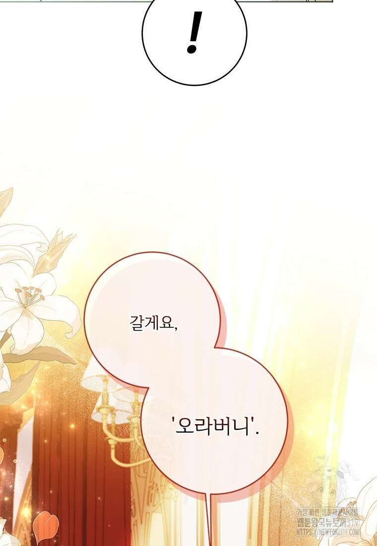 시한부라서 파업했는데 75화 20