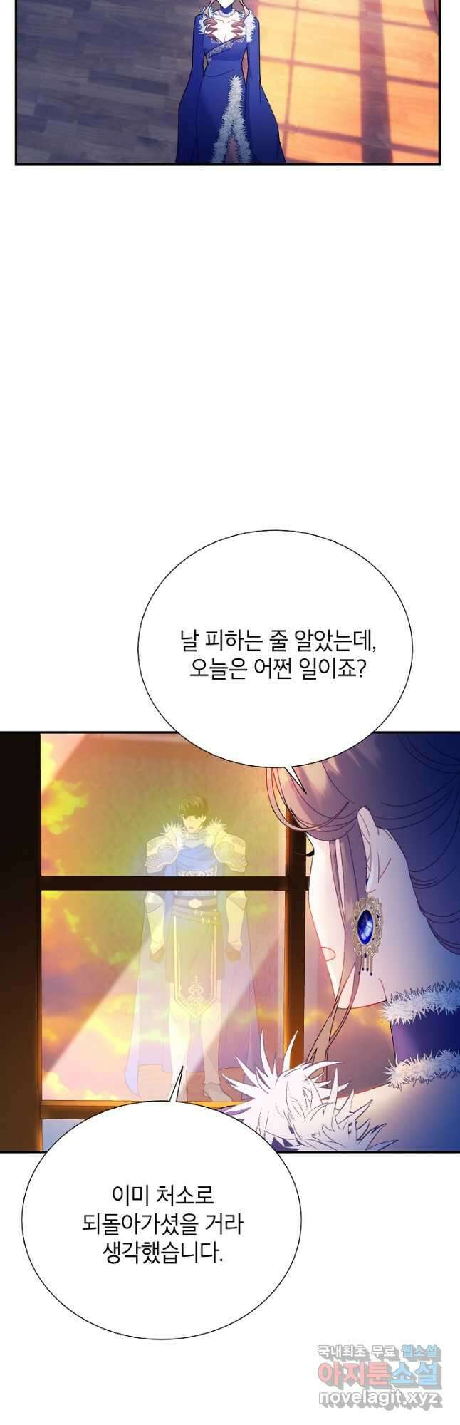 전령새 왕녀님 86화 3