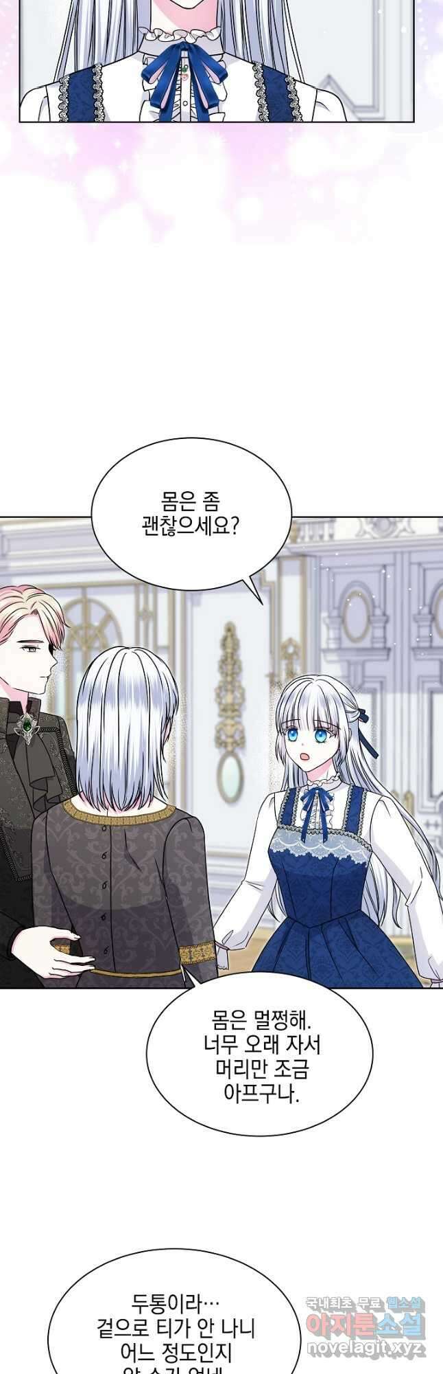 태양을 삼킨 꽃 43화 4