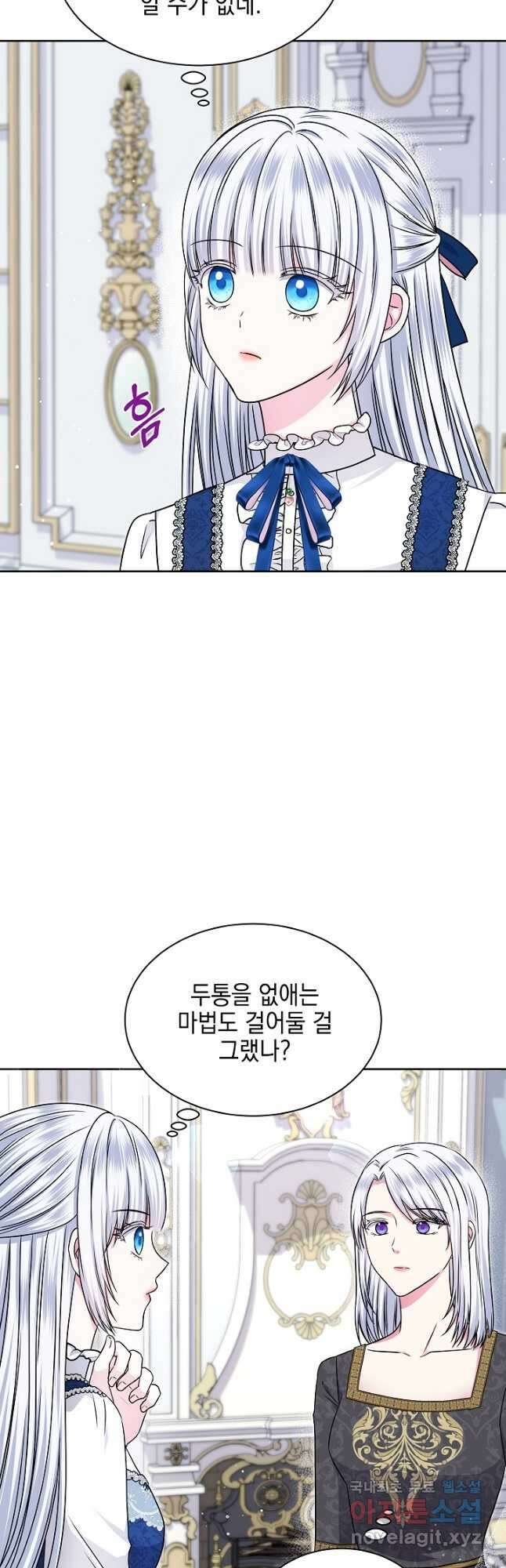 태양을 삼킨 꽃 43화 5