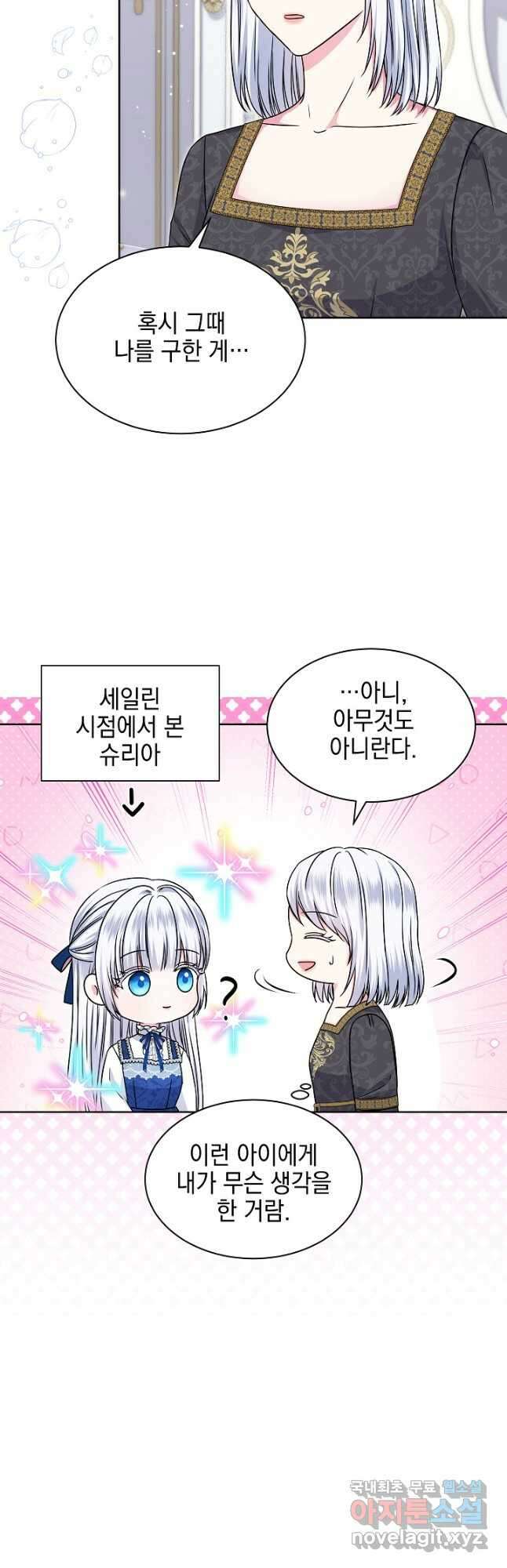 태양을 삼킨 꽃 43화 7
