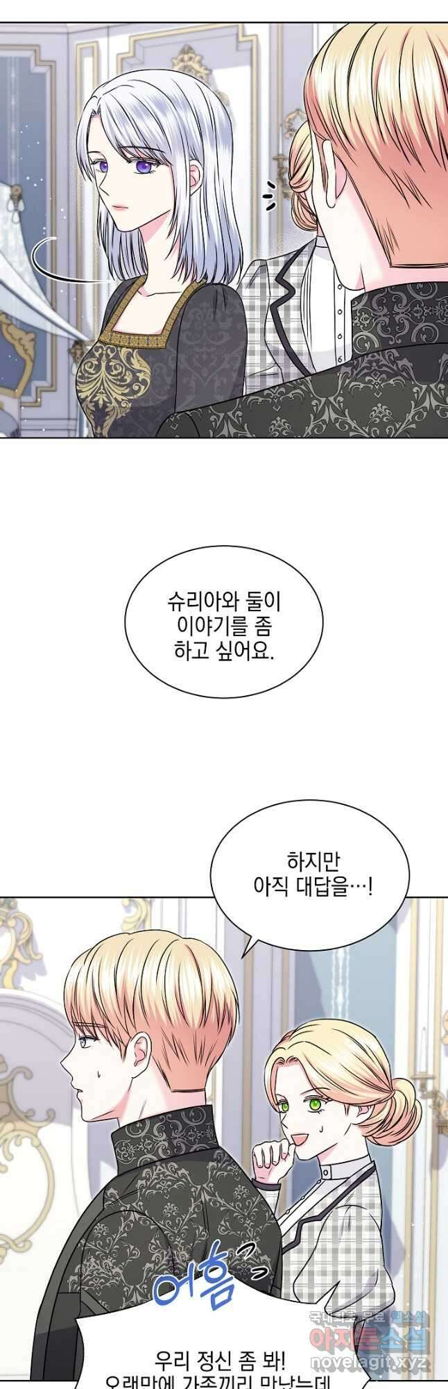 태양을 삼킨 꽃 43화 8