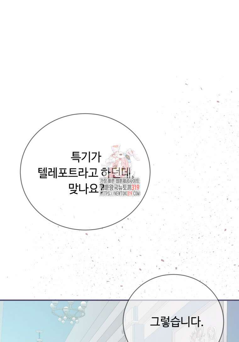 플레누스 31화 1