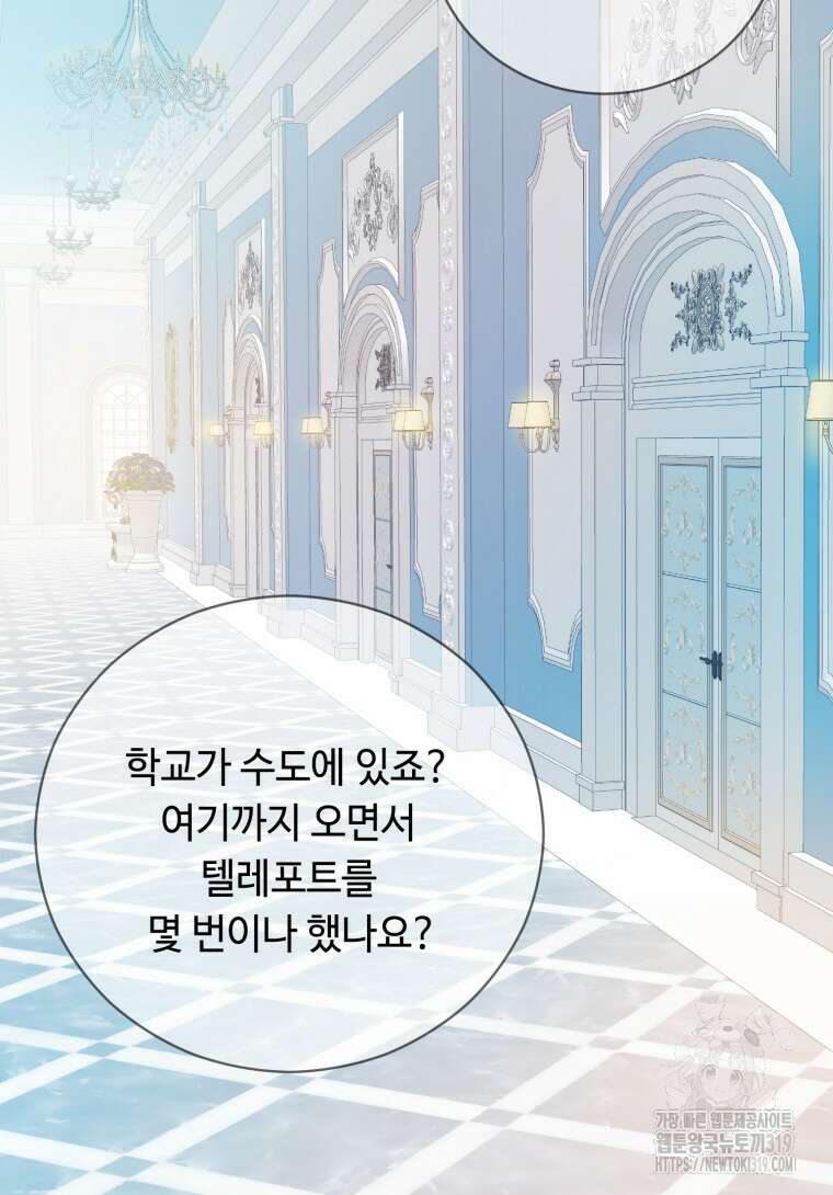 플레누스 31화 2