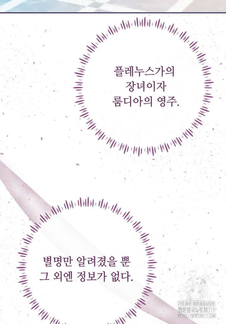 플레누스 31화 3