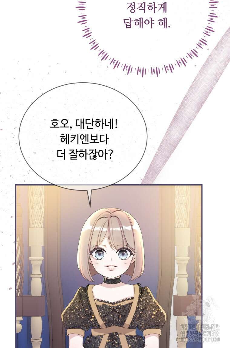 플레누스 31화 5
