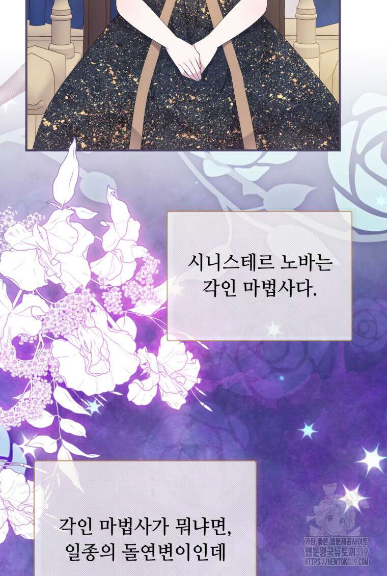 플레누스 31화 6