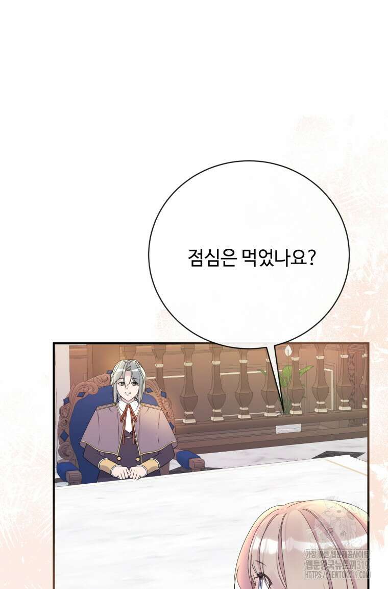 플레누스 31화 10