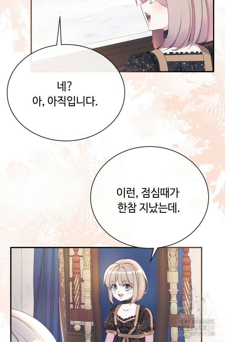 플레누스 31화 11