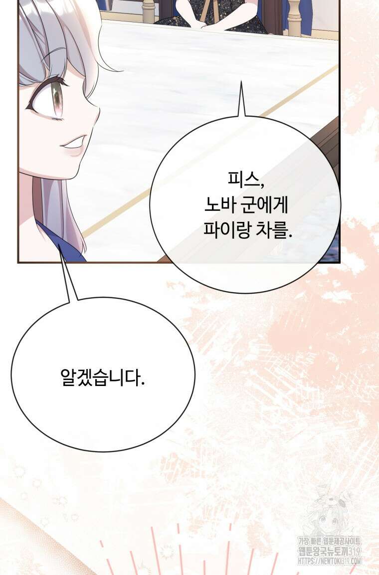 플레누스 31화 12