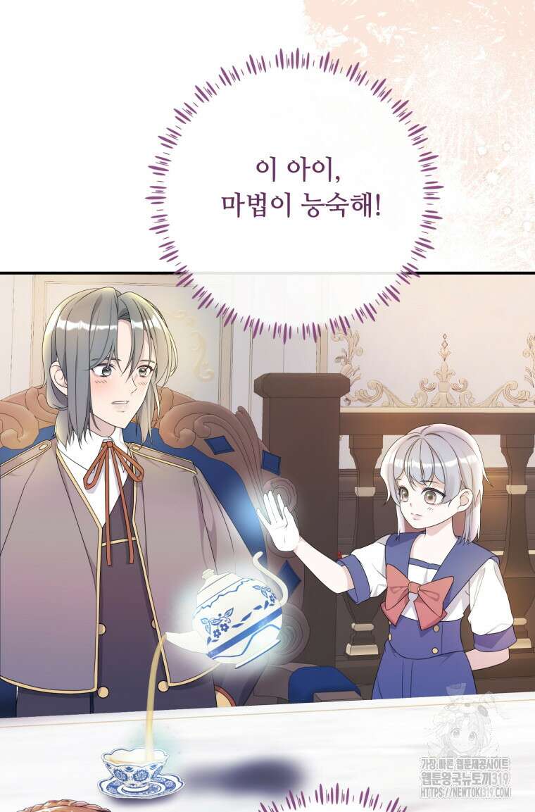 플레누스 31화 14