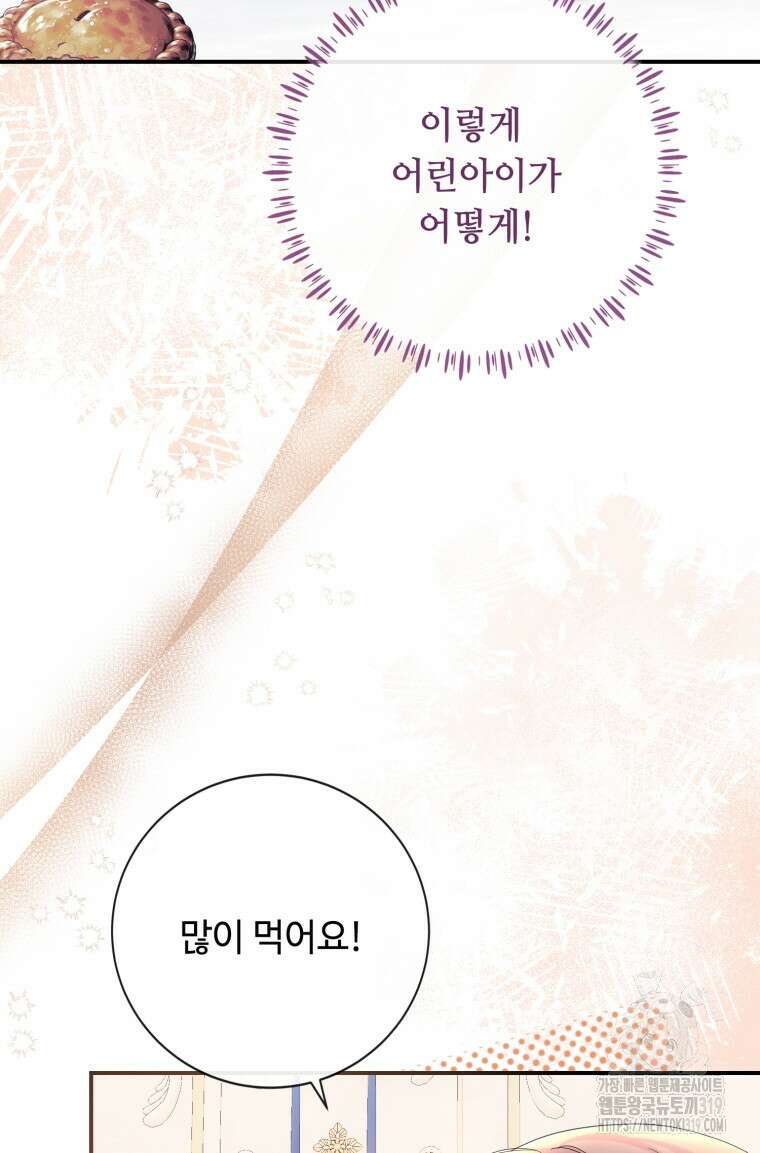 플레누스 31화 15