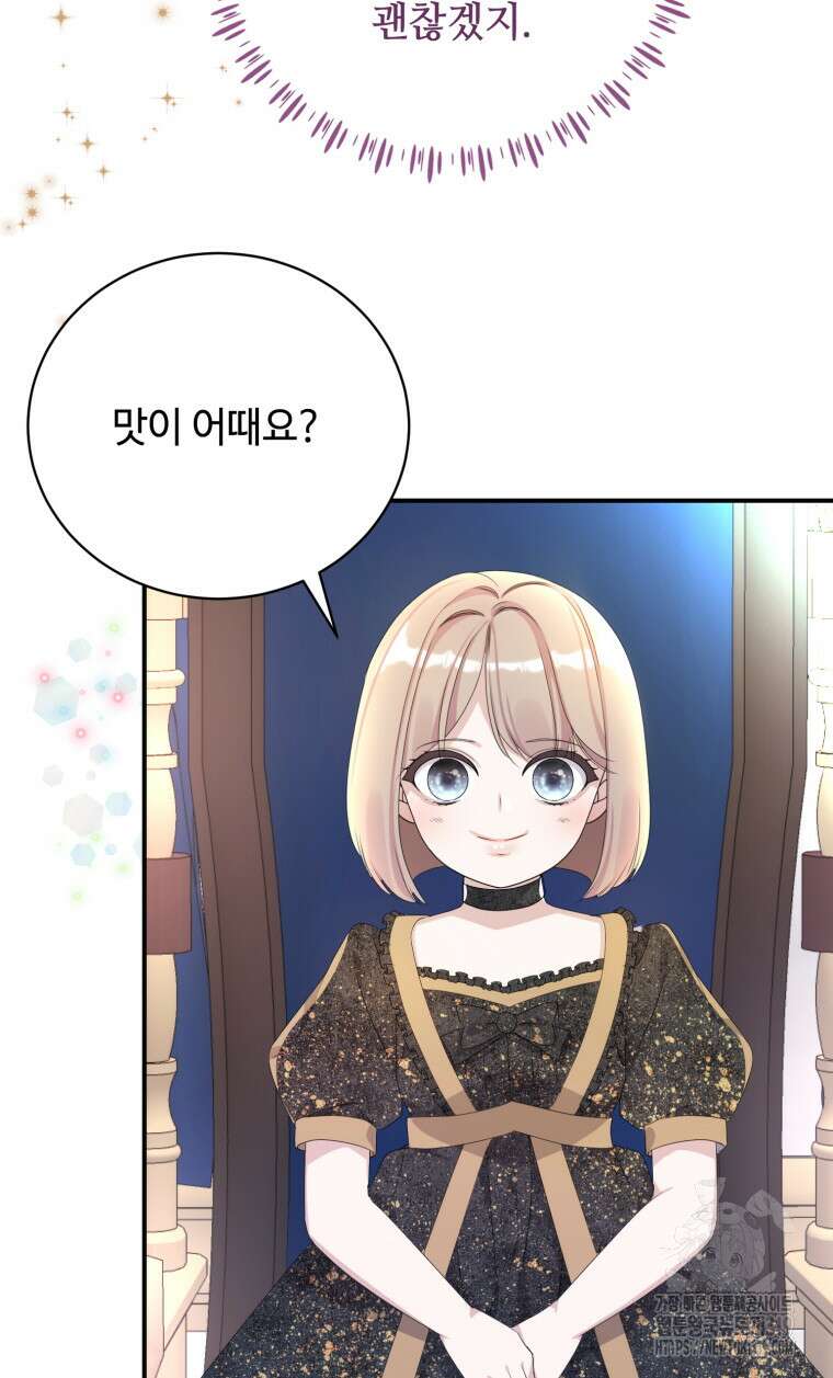 플레누스 31화 19