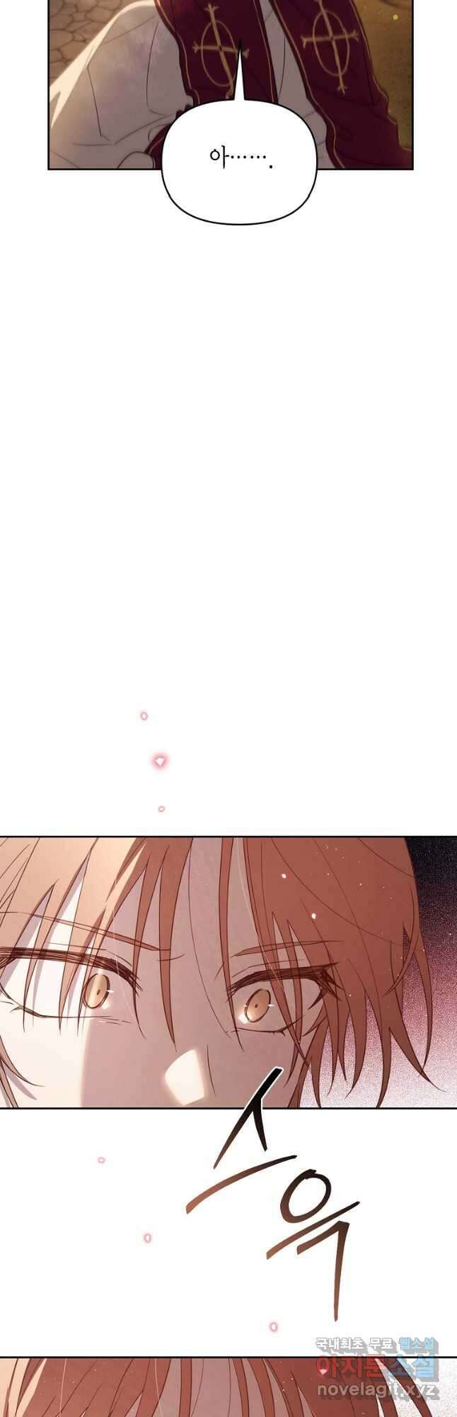 린델에선 무슨 일이 55화 5