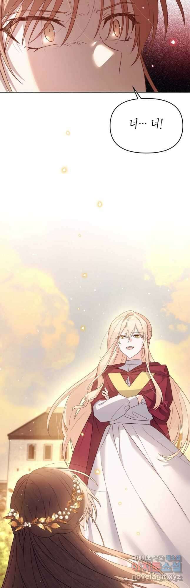 린델에선 무슨 일이 55화 6