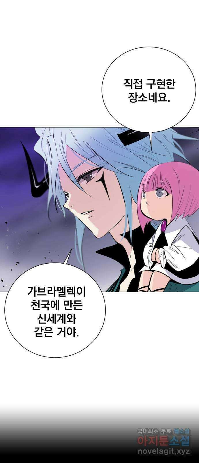 백년게임 2부 - 백년대전 105화 3